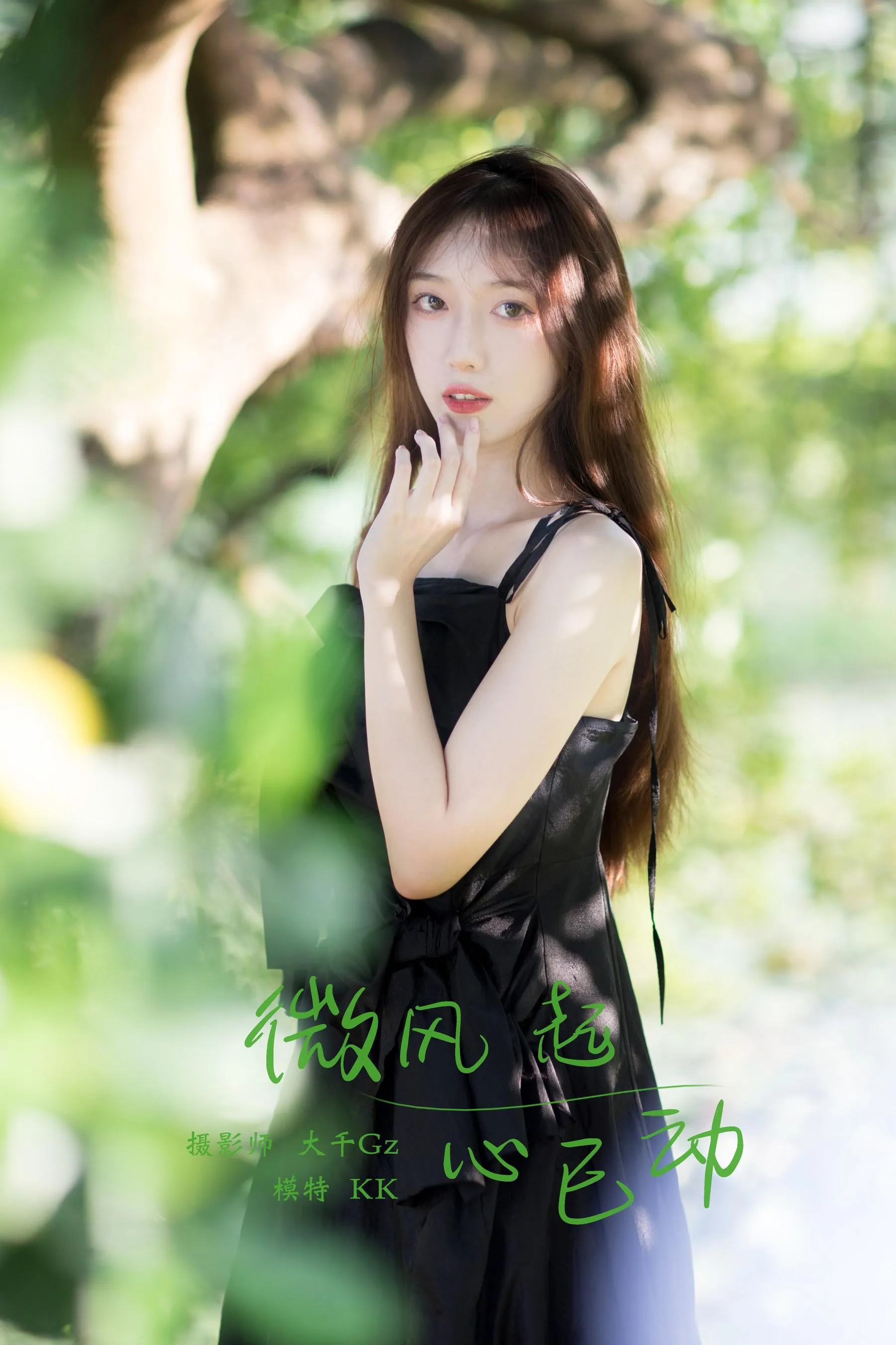 [YITUYU艺图语]2021.11.10 微风起，心已动 KK [25P]插图4